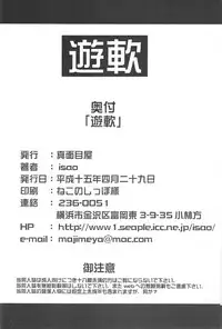 (CR33) [Majimeya (isao)] Play Soft (Final Fantasy X-2) [English] [SaHa]