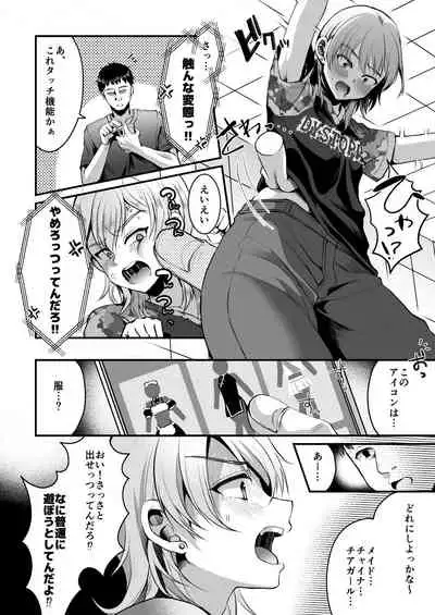 Kimi o SmaPho ni Tojikometa.