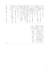 (C70) [Burakkusutāshisutemu (Various)] Ura hime ~ yoru no materiaraizu ~ (My-HiME)