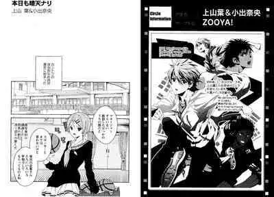 Hikari to Kage ga majiwaru toki