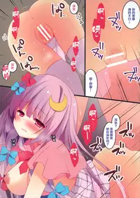 (Reitaisai 12) [Public bath (Izumi Yuhina)] Patchouli-san wa Hon o Kaitai. (Touhou Project) [Chinese] [寂月汉化组]