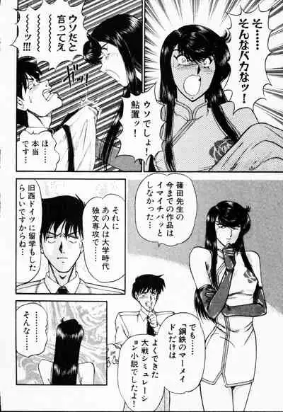 [Amamiya Jun]-Murasaki Tenshi wa Gokigen na Name Vol.1