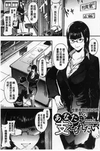 [Kurofood] Kurokamidara | 清純的淫蕩女 [Chinese]