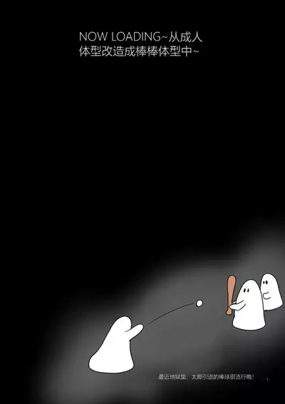 Jigoku no Oni ni Natta node Goumon Shite Mita 3