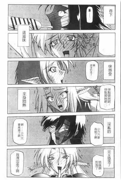 Shichisai no Lamuros 3 | 七彩的LAMUROS 3