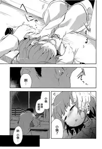 (ABnormal Comic Day! 4) [02 (Harasaki)] Believe in Reincarnation. (Hatoba Tsugu) (Chinese) [沒有漢化]