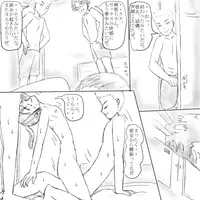 [Baias] ～○○の彼女～