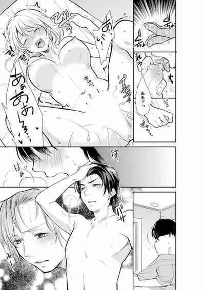 Anata no Otto, Netotte masu. ~Shinya no Esthe de Nurunuru Sounyuu 01-20