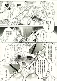 [Saihate no Maria] Oujo-sama ja Dame desu ka? (CODE GEASS Hangyaku no Lelouch)