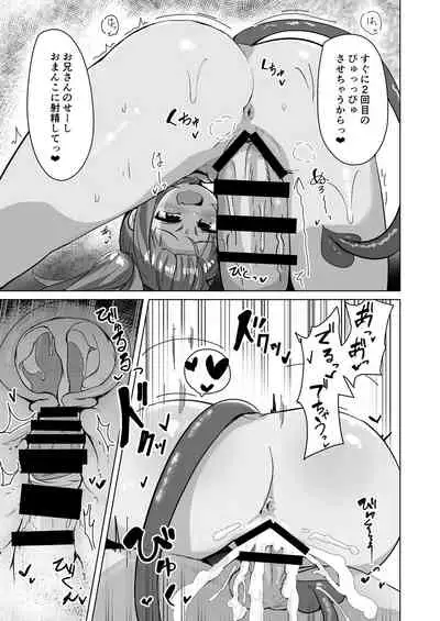 Chicchana Succubus-chan ni Shiborareru dake no Hon