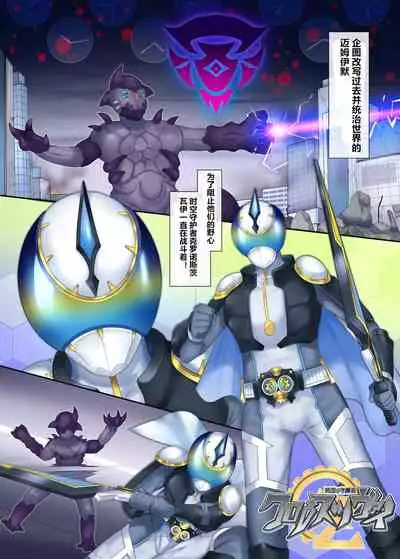 [Amuai Okashi Seisakusho (Hiiragi Popura, Kikomuhito)] Hero TS Kako Kaihen ~Anata wa Zako Sentouin no Ko Datta yo ne~ [Chinese] [村长个人汉化]