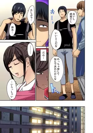 Tomojin no Yome o Neteru ~Konna ni Iyarashii Sukata, Danna ni Mirarete mo Ii no ka?~