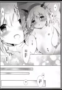(C92) [Ame Usagi (Amedamacon)] Tabechaitai Kurai Daisuki desu (Gochuumon wa Usagi desu ka?) [Chinese] [绅士仓库汉化]