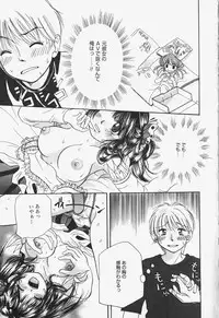 [Mikokuno Homare] Show Window no Mukou