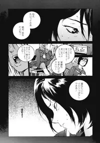 [Inoue Kiyoshirou] No Mercy