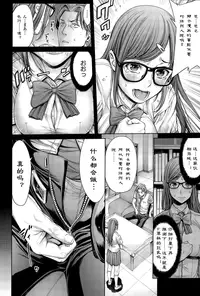 [Okayusan] School Caste Ch. 3 | 学校种姓 章三 (COMIC Anthurium 030 2015-10) [Chinese] [st.]