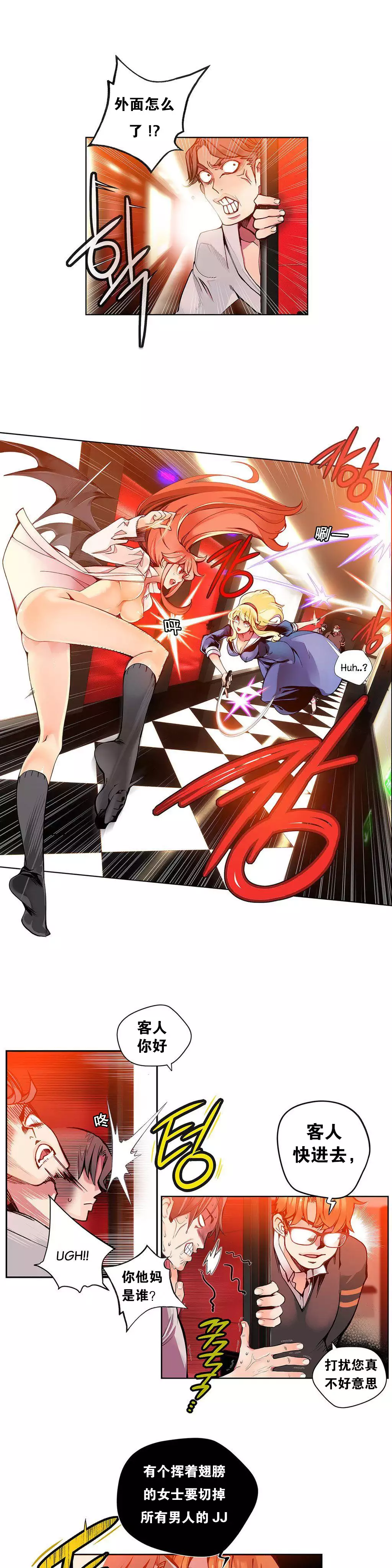 莉莉丝的脐带 Ch.1-24