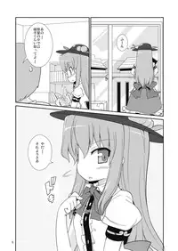 (C76) [Kazemichiya (Mamo Williams)] Flash Back (Touhou Project)