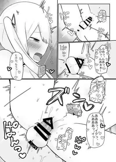 [Tempest (Dentaris)] Double Change! [Digital]