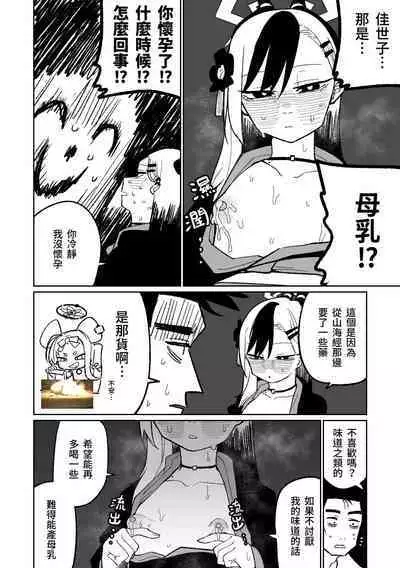 Kayoko Chichi | 佳世子乳