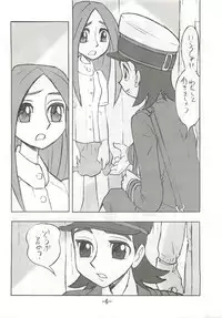 (C77) [UNION OF THE SNAKE (Shinda Mane)] Kaori EX