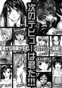 COMIC MUJIN 2006-01