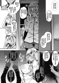 [Fukuyama Naoto] Milk Mamire Ch. 5 (COMIC Megastore Alpha 2019-01) [Chinese] [不咕鸟汉化组] [Digital]