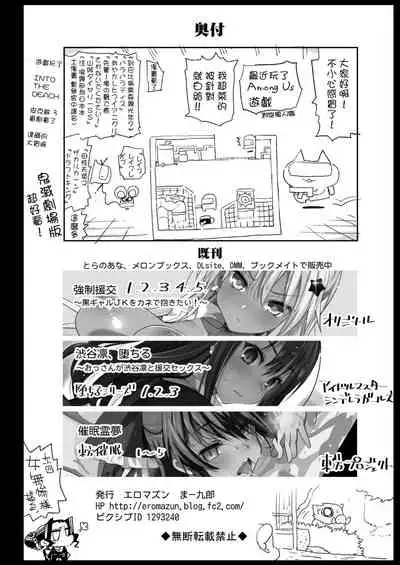 [Eromazun (Ma-kurou)] Kanao Muhyoujou Kan - RAPE OF DEMON SLAYER 3 (Kimetsu no Yaiba) [Chinese] [不可视汉化] [Digital]