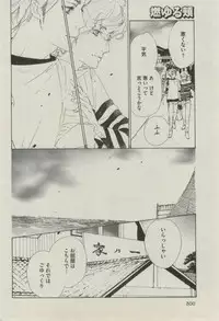 BOY'S ピアス 2014-07