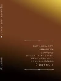 [HONEY QP (Inochi Wazuka)] Onee-chan BuryuBryu Shite (Inochi Wazuka Tankoubon Mishuuroku Sakuhin Shuu)[Digital]