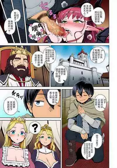 [Kousuke] Ero Smapho de Maou (Last Boss) Kouryaku (COMIC Anthurium 2019-09) [Chinese] [肉包汉化组] [Uncensored] [Colorized] [Digital]