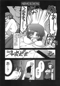 (C70) [UA Daisakusen (Harada Shoutarou)] Ruridou Gahou CODE:30 (Super Robot Wars)