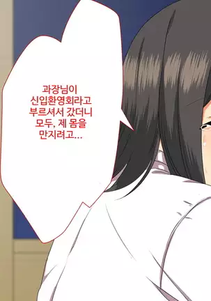 Darkness at the head office of a large corporation ~ Only one contract that drives life crazy~