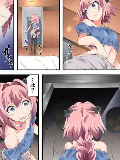 [Nightmare Express -Akumu no Takuhaibin- (Yakumo Ginjirou)] Yokubou Kaiki Dai 582-Shou -Namaiki na Shounen Layer no Matsuro- (Fate/Apocrypha)