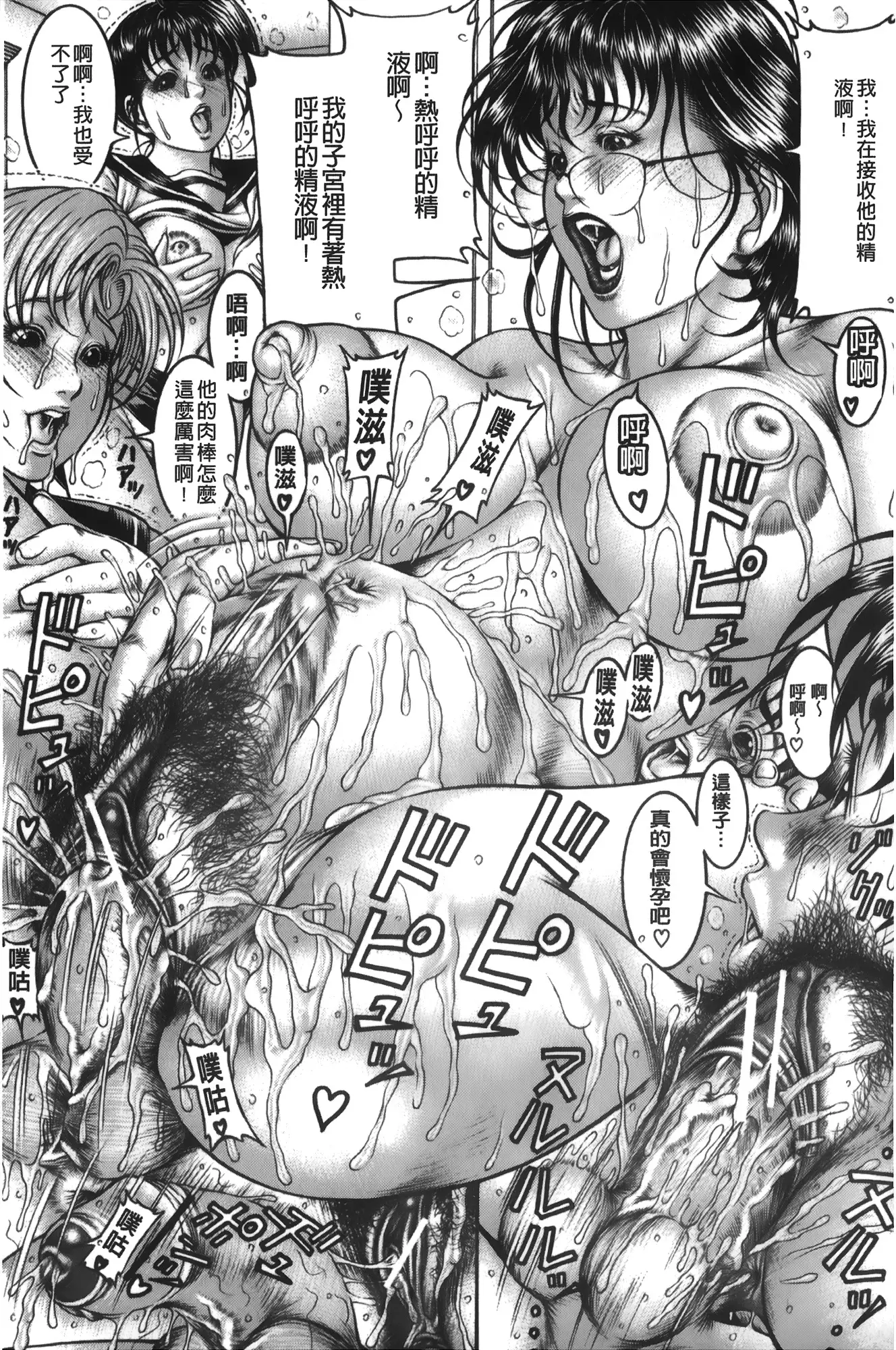 Shirudaku Kyoushi | 汁濁教師