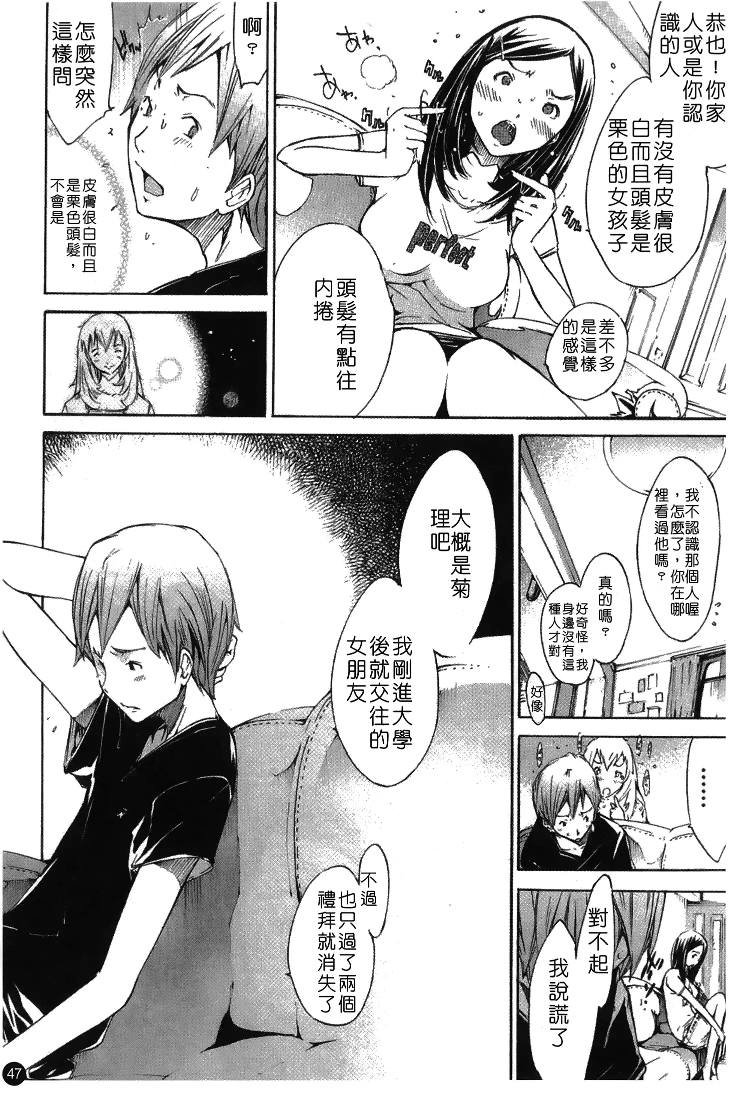 Natsu Nadeshiko | 夏日撫子