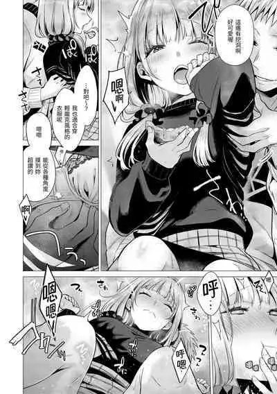 Nanaman - Nana's perfect hole | 七妹姐姐