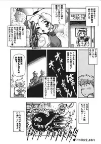 [Mercy Rabbit] Mercy's File (Taiyou Tosho Edition)