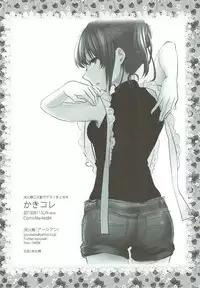 (C84) [Earthean (Syoukaki)] KakiColle (Various)