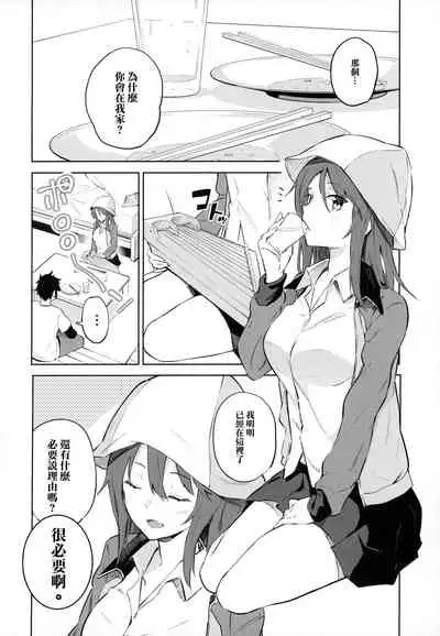 (C96) [Soda Batake (Muteki Soda)] MIKA GA KITA!! (Girls und Panzer) [Chinese] [无毒汉化组]