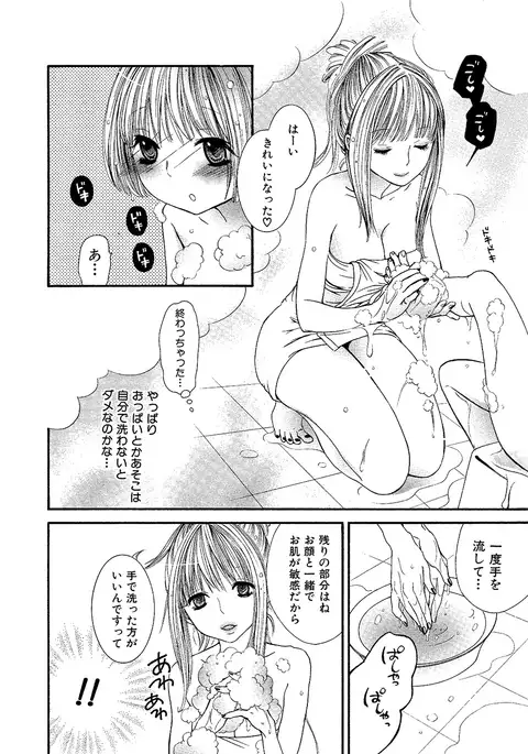 女の子どーしよ!