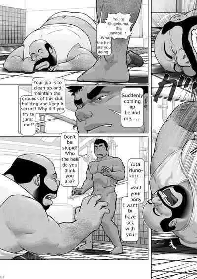 Shihaisha no Hyouteki: Osuinu Dorei Shiiku Monogatari Ch. 0