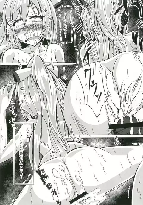 Saimin Choukyou Fujiwara no Mokou