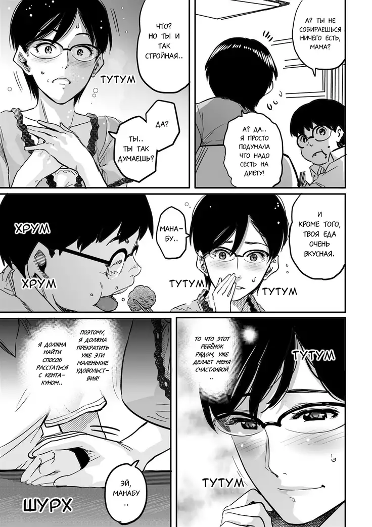 Hahaoya Shikkaku Elite Oyako no M Buta Netorare Tenraku Jinsei Ch. 1-7