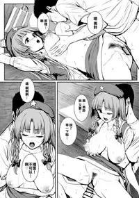 (Reitaisai 13) [Susano Arashi (Takemori Shintarou)] MASTER GIRL (Touhou Project) [Chinese] [oo君個人漢化]