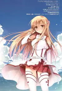 (C86) [TwinBox (Hanahanamaki, Sousouman)] Asuna ni 100% Nama Nakadashi Shimasu (Sword Art Online)