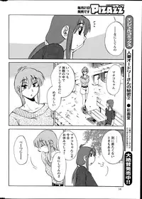 [Tsuya Tsuya] Hirugao Ch. 1-2, 4, 14-32