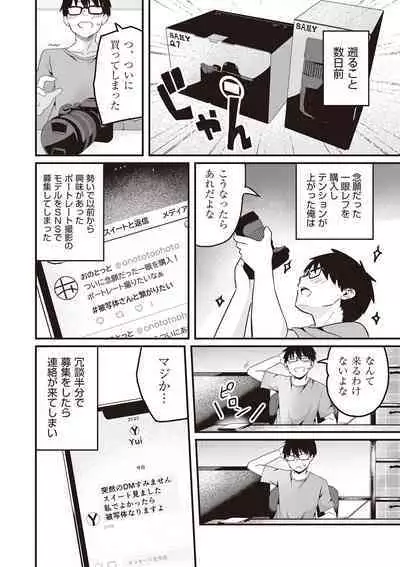 Kyou Hajimete Ecchi shimasu!