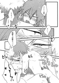 (Douyara Deban no Youda! 13) [oC5 (Hasekura)] Oshikko Limit Conflict Mode (Boku no Hero Academia)