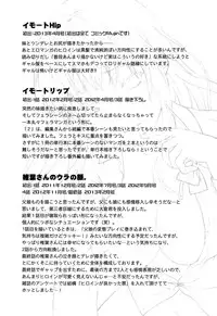 [Yuzuki N Dash] Shiibasan no Ura no Kao.